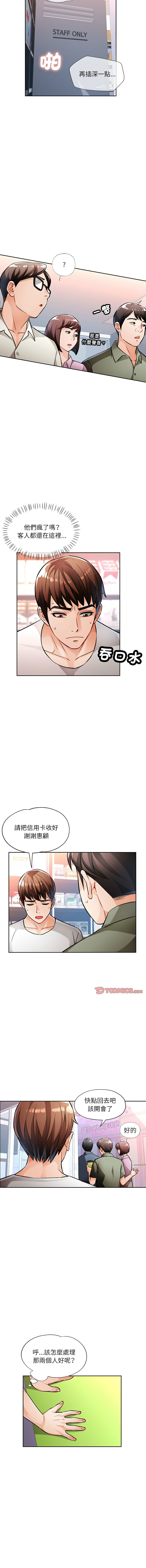 [韩国漫画] 脱序人妻 剧情,熟女人妻#[16P]-8