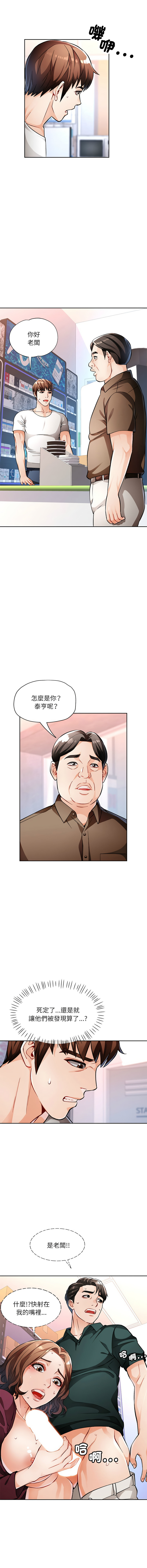 [韩国漫画] 脱序人妻 剧情,熟女人妻#[16P]-9