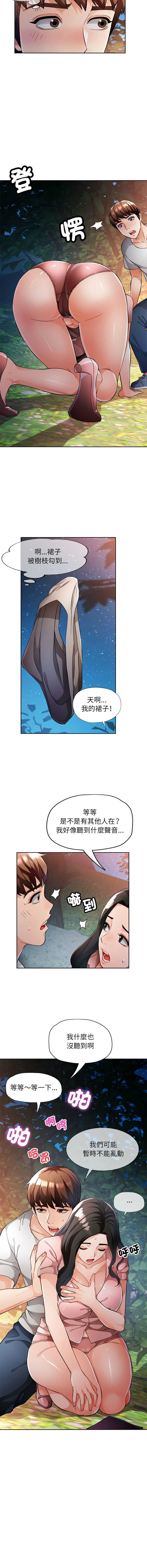[韩国漫画] 脱序人妻 剧情,熟女人妻#[14P]-10