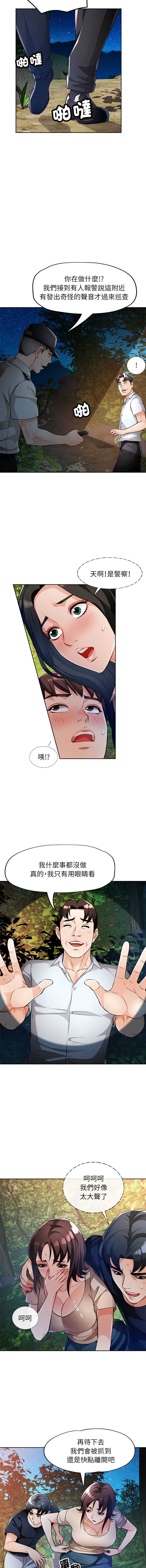 [韩国漫画] 脱序人妻 剧情,熟女人妻#[14P]-10