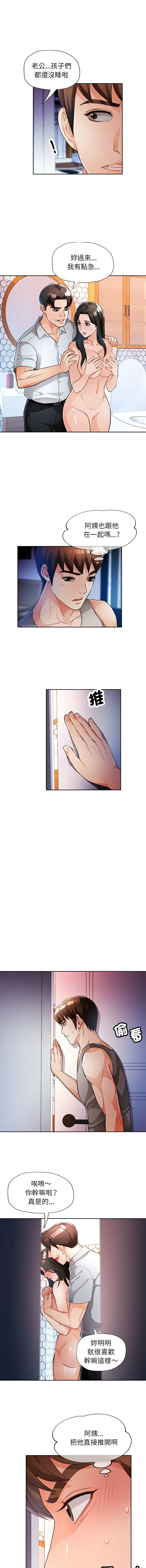 [韩国漫画] 脱序人妻 剧情,熟女人妻#[14P]-13