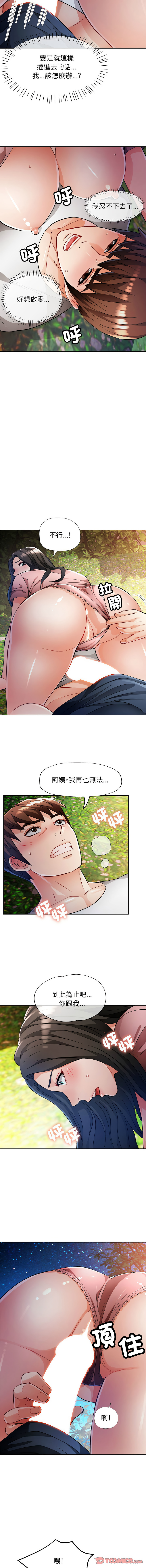 [韩国漫画] 脱序人妻 剧情,熟女人妻#[14P]-9