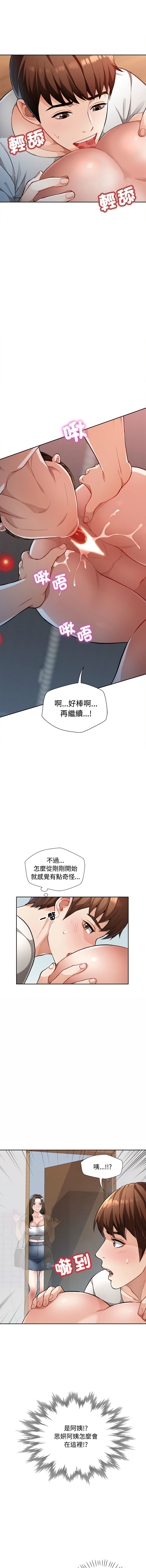 [韩国漫画] 脱序人妻 剧情,熟女人妻#[17P]-3