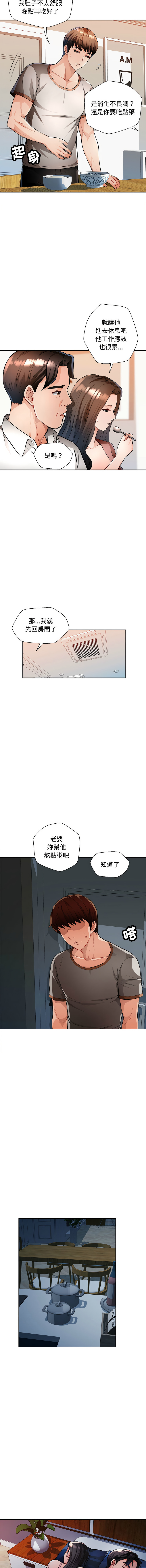 [韩国漫画] 脱序人妻 剧情,熟女人妻#[17P]-7