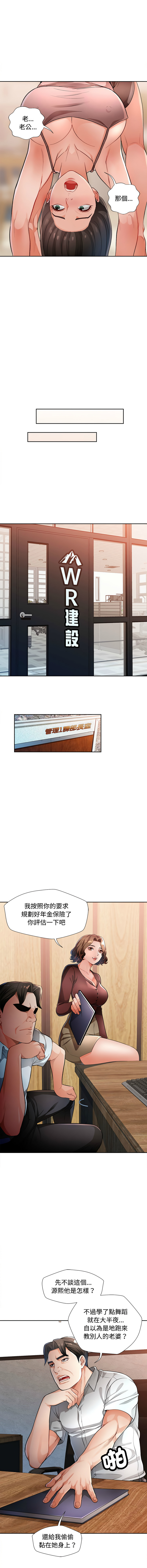 [韩国漫画] 脱序人妻 剧情,熟女人妻#[16P]-10
