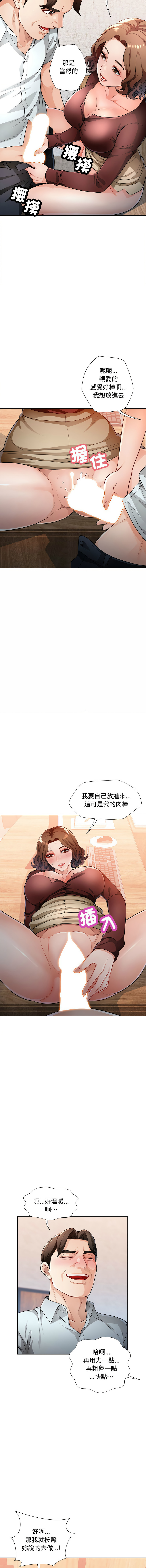 [韩国漫画] 脱序人妻 剧情,熟女人妻#[16P]-13