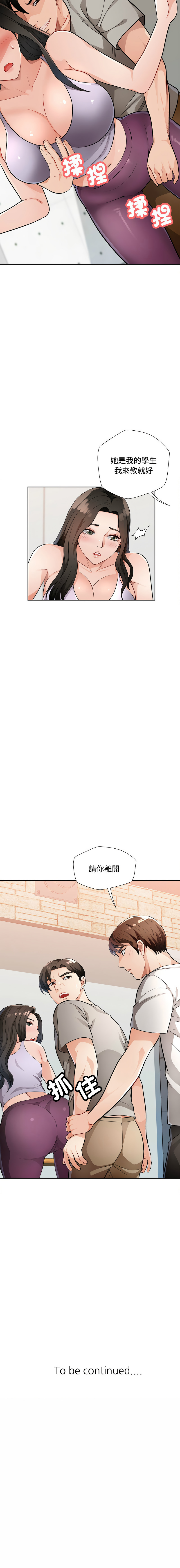 [韩国漫画] 脱序人妻 剧情,熟女人妻#[16P]-16