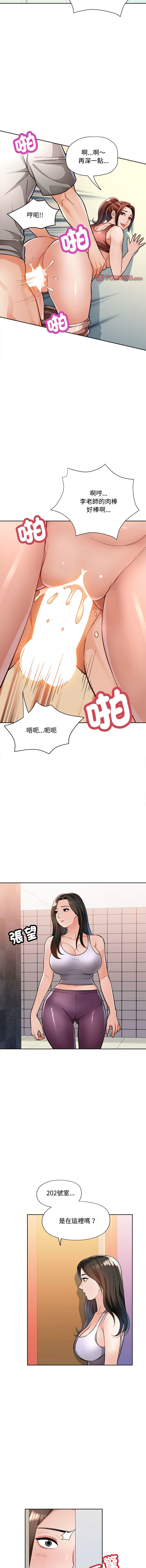 [韩国漫画] 脱序人妻 剧情,熟女人妻#[17P]-12