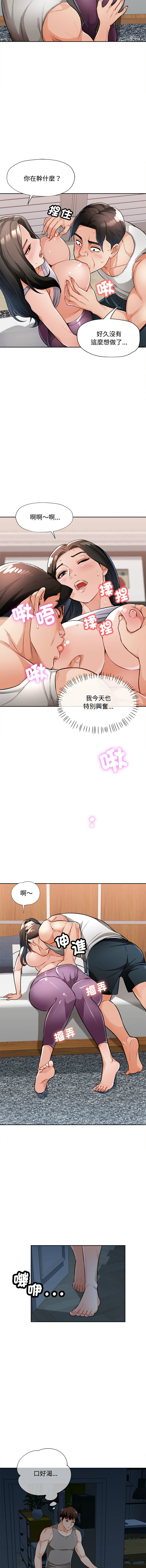 [韩国漫画] 脱序人妻 剧情,熟女人妻#[17P]-15