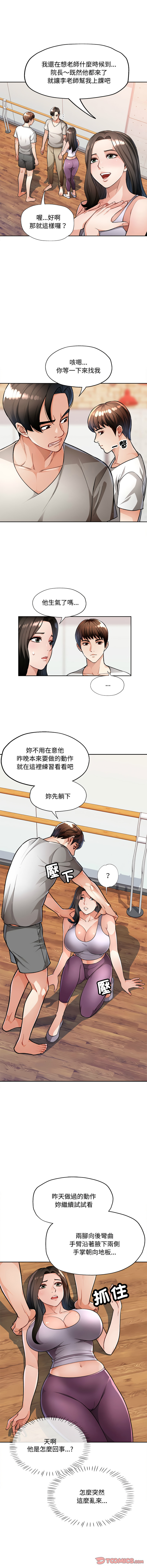 [韩国漫画] 脱序人妻 剧情,熟女人妻#[17P]-3