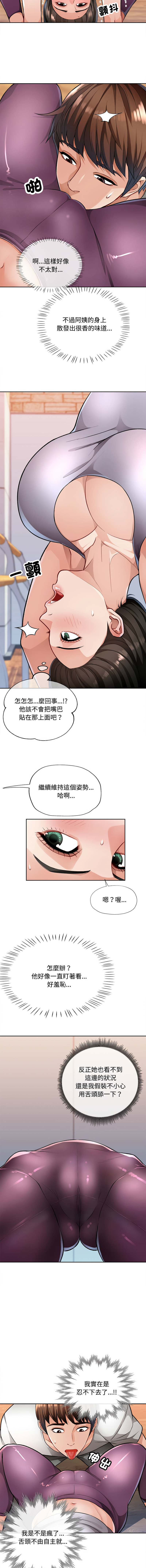 [韩国漫画] 脱序人妻 剧情,熟女人妻#[17P]-5