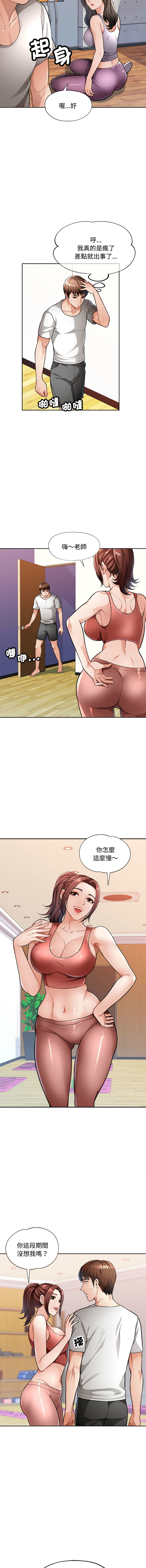 [韩国漫画] 脱序人妻 剧情,熟女人妻#[17P]-7