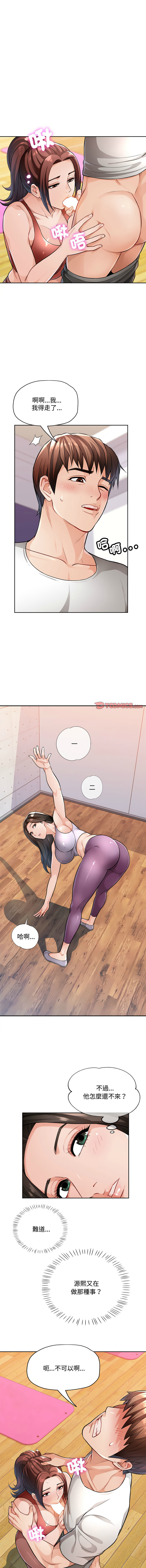 [韩国漫画] 脱序人妻 剧情,熟女人妻#[17P]-9