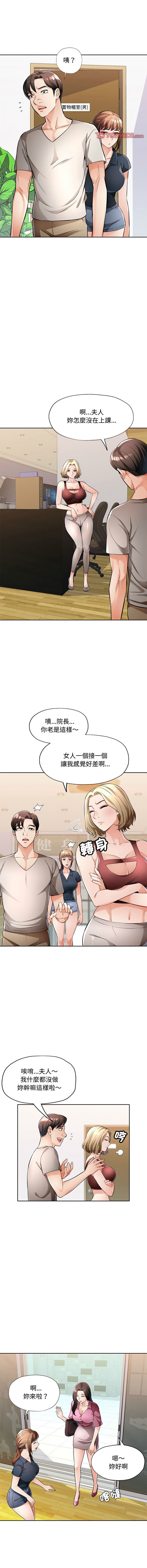 [韩国漫画] 脱序人妻 剧情,熟女人妻#[16P]-11