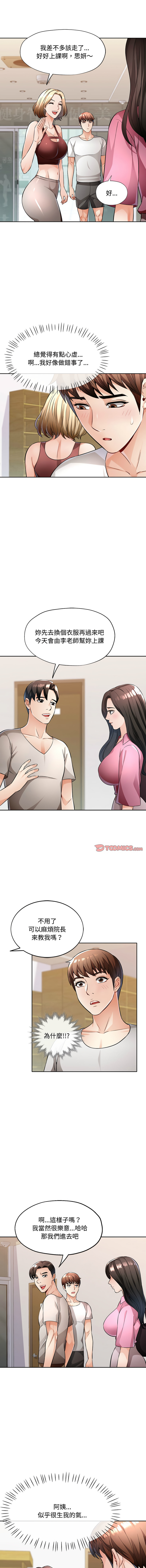 [韩国漫画] 脱序人妻 剧情,熟女人妻#[16P]-13