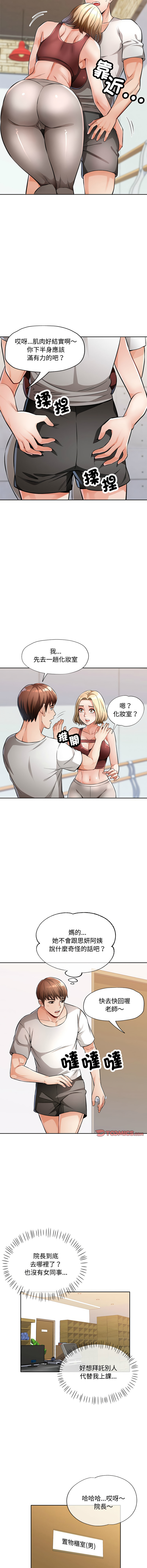 [韩国漫画] 脱序人妻 剧情,熟女人妻#[16P]-3