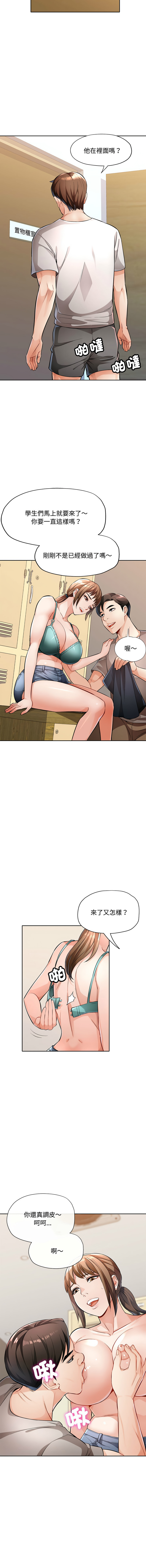 [韩国漫画] 脱序人妻 剧情,熟女人妻#[16P]-4