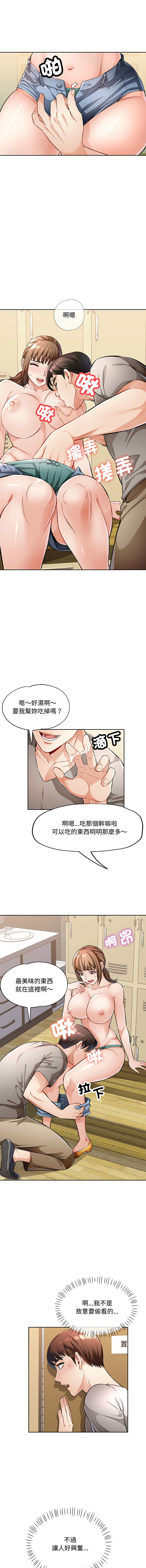 [韩国漫画] 脱序人妻 剧情,熟女人妻#[16P]-5