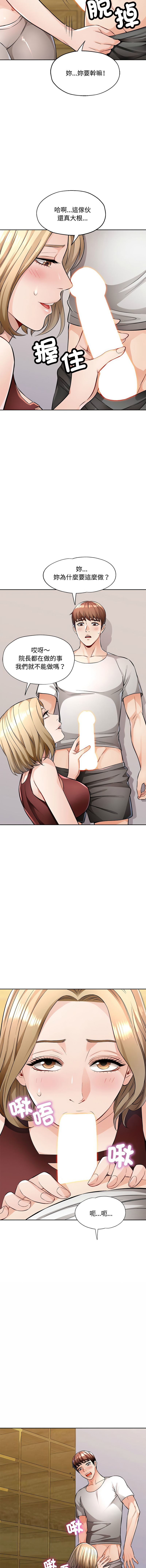 [韩国漫画] 脱序人妻 剧情,熟女人妻#[16P]-7