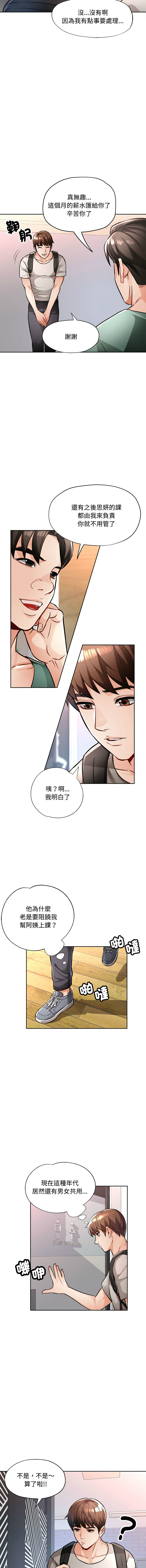 [韩国漫画] 脱序人妻 剧情,熟女人妻#[18P]-14