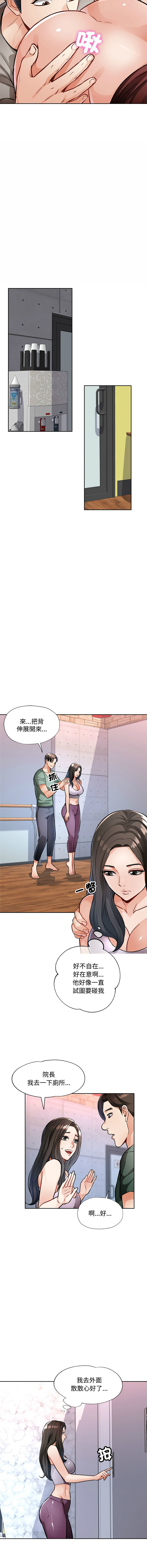 [韩国漫画] 脱序人妻 剧情,熟女人妻#[18P]-17