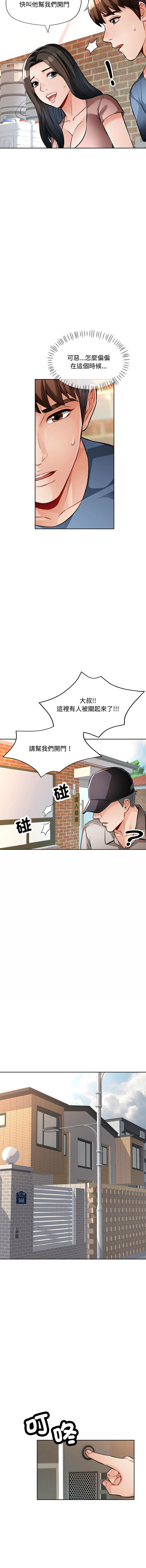 [韩国漫画] 脱序人妻 剧情,熟女人妻#[19P]-14