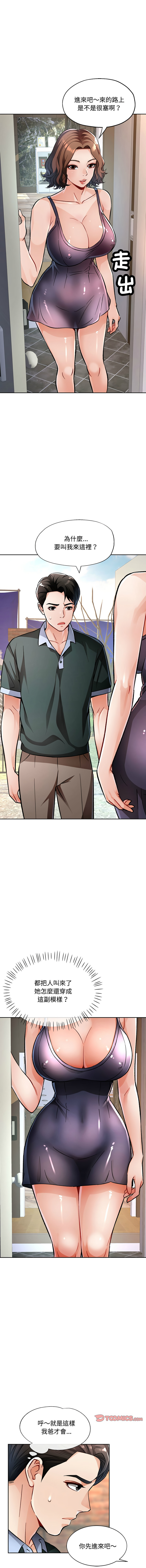 [韩国漫画] 脱序人妻 剧情,熟女人妻#[19P]-15