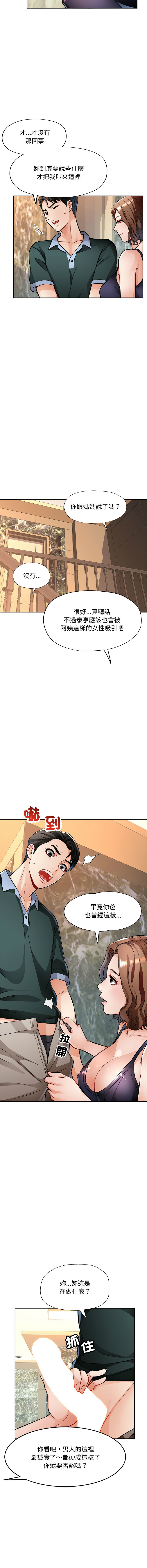 [韩国漫画] 脱序人妻 剧情,熟女人妻#[19P]-17
