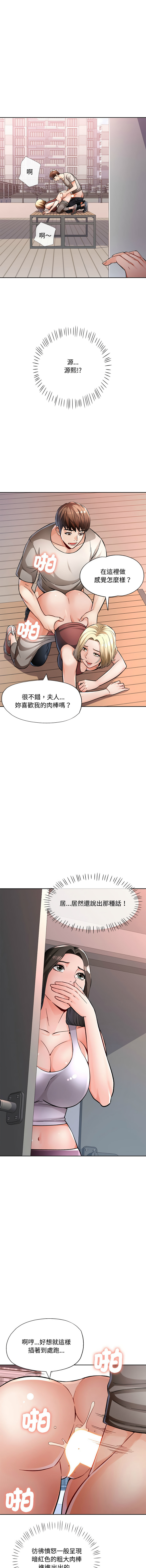 [韩国漫画] 脱序人妻 剧情,熟女人妻#[19P]-3