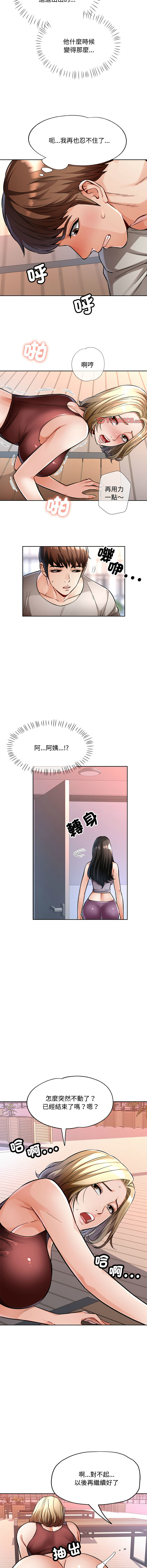 [韩国漫画] 脱序人妻 剧情,熟女人妻#[19P]-4