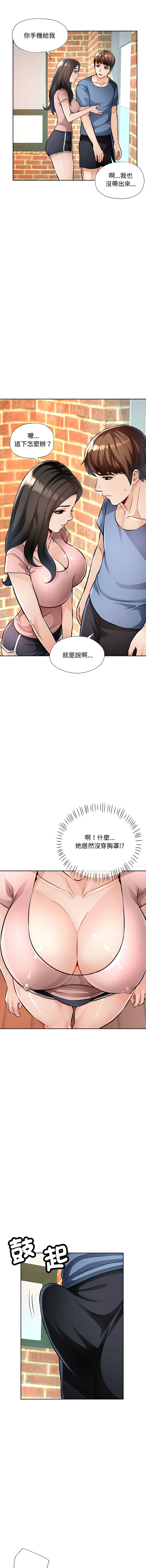 [韩国漫画] 脱序人妻 剧情,熟女人妻#[19P]-8