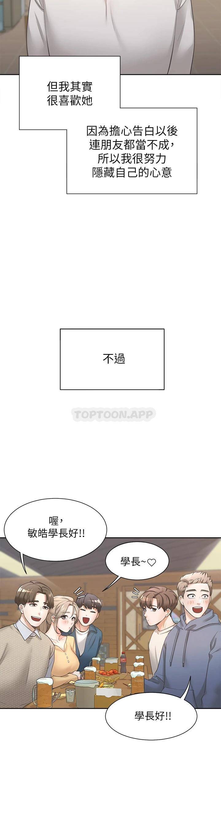 [韩国漫画] 同居上下铺 剧情,巨乳大奶,OL#[64P]-22