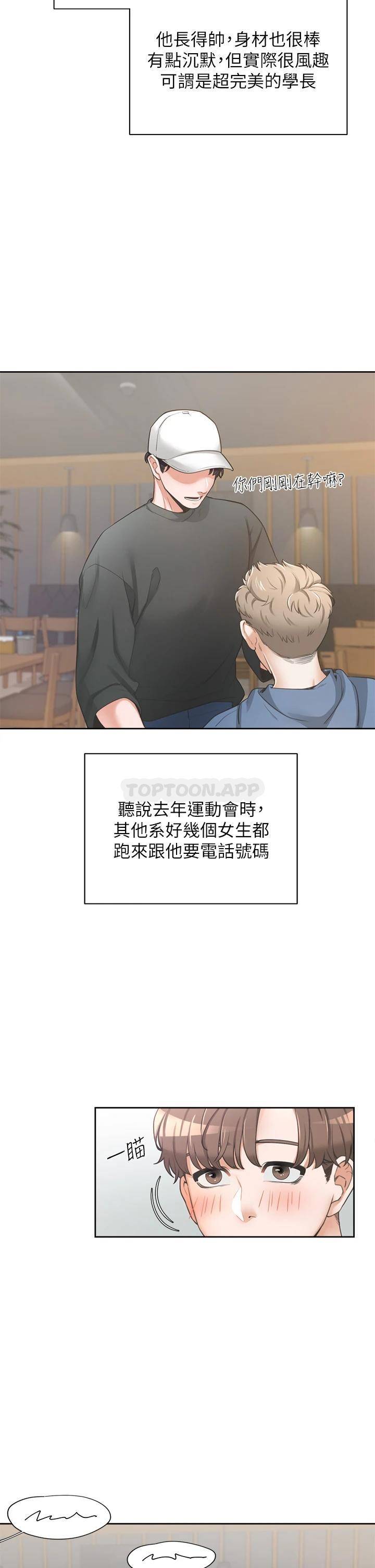 [韩国漫画] 同居上下铺 剧情,巨乳大奶,OL#[64P]-24