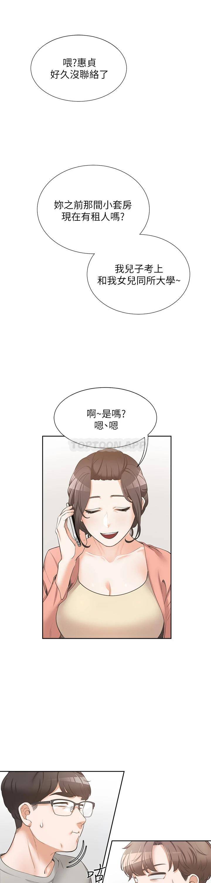 [韩国漫画] 同居上下铺 剧情,巨乳大奶,OL#[64P]-38