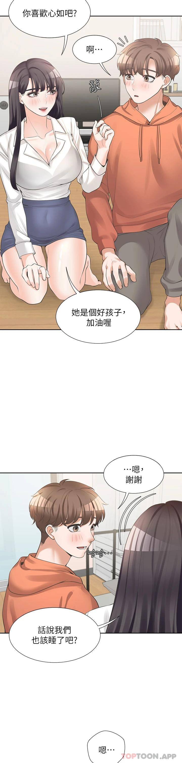 [韩国漫画] 同居上下铺 剧情,巨乳大奶,OL#[50P]-29