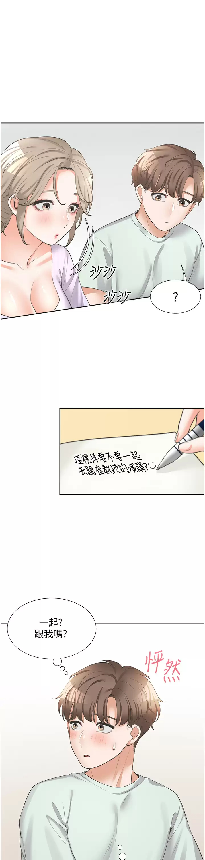 [韩国漫画] 同居上下铺 剧情,巨乳大奶,OL#[56P]-26