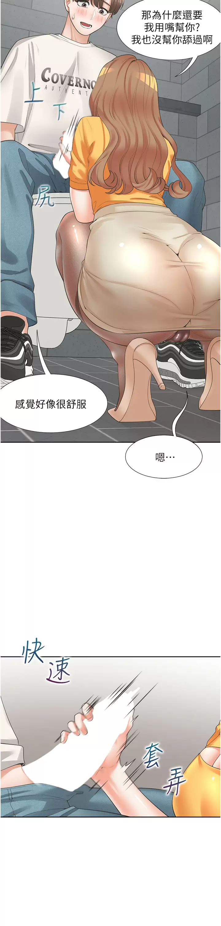 [韩国漫画] 同居上下铺 剧情,巨乳大奶,OL#[55P]-22