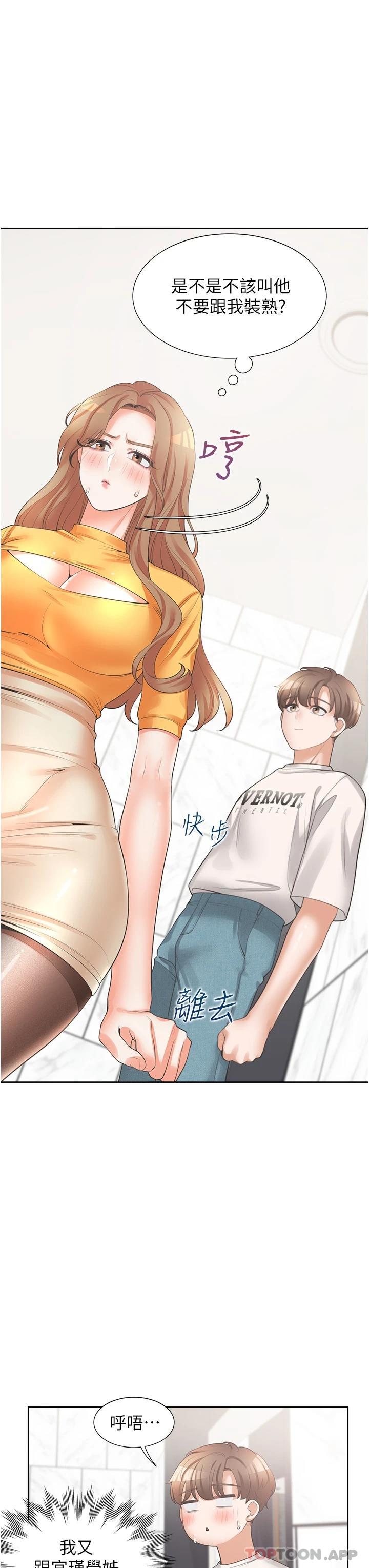 [韩国漫画] 同居上下铺 剧情,巨乳大奶,OL#[47P]-29
