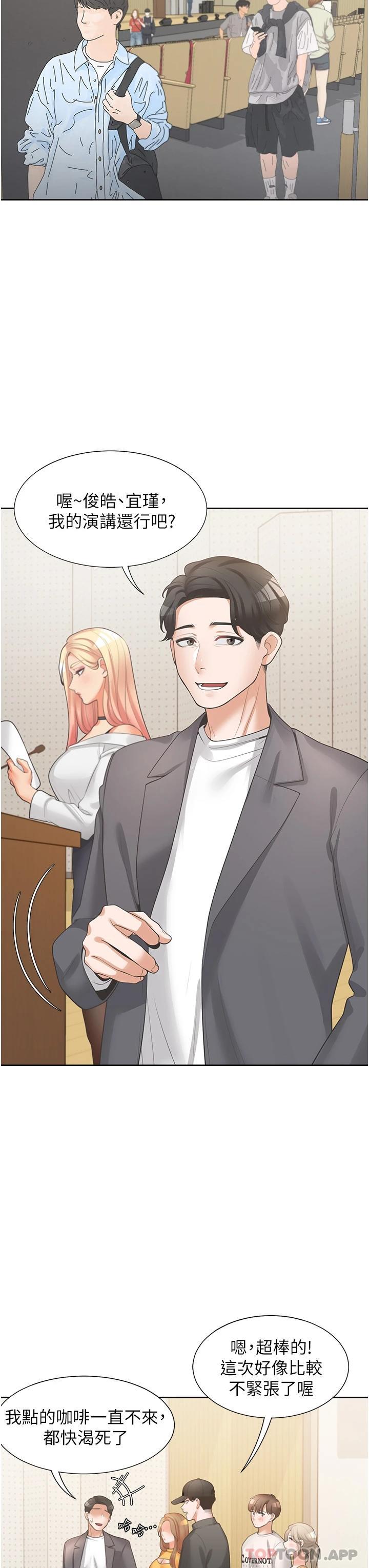 [韩国漫画] 同居上下铺 剧情,巨乳大奶,OL#[47P]-33