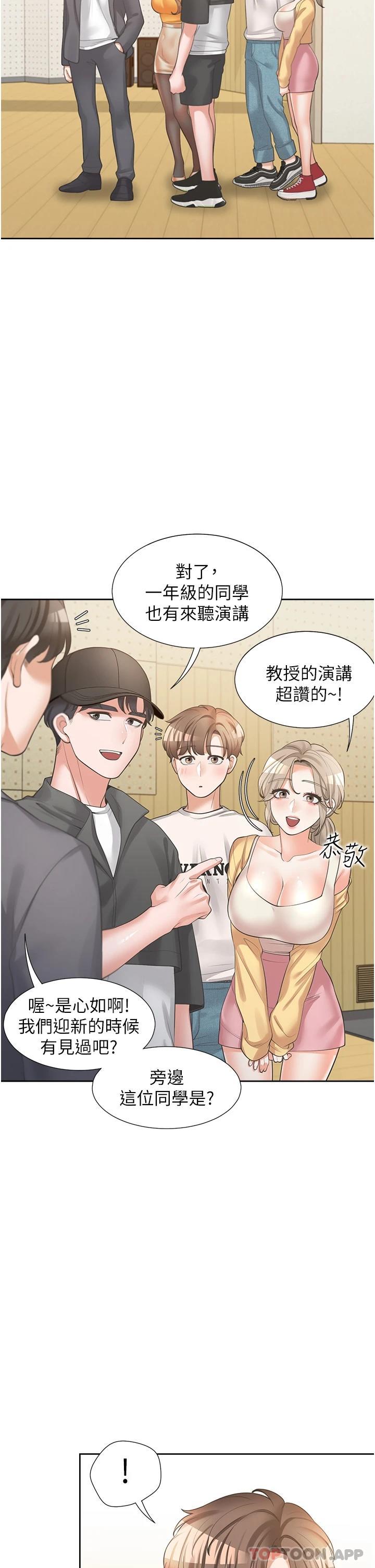 [韩国漫画] 同居上下铺 剧情,巨乳大奶,OL#[47P]-34