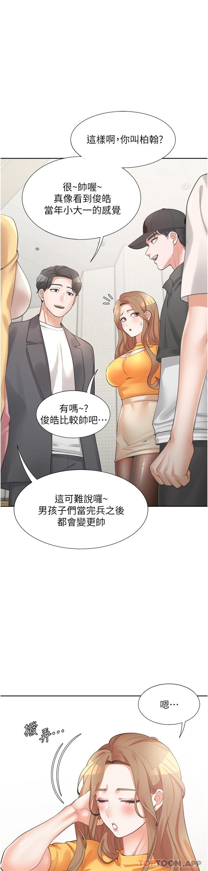 [韩国漫画] 同居上下铺 剧情,巨乳大奶,OL#[47P]-36