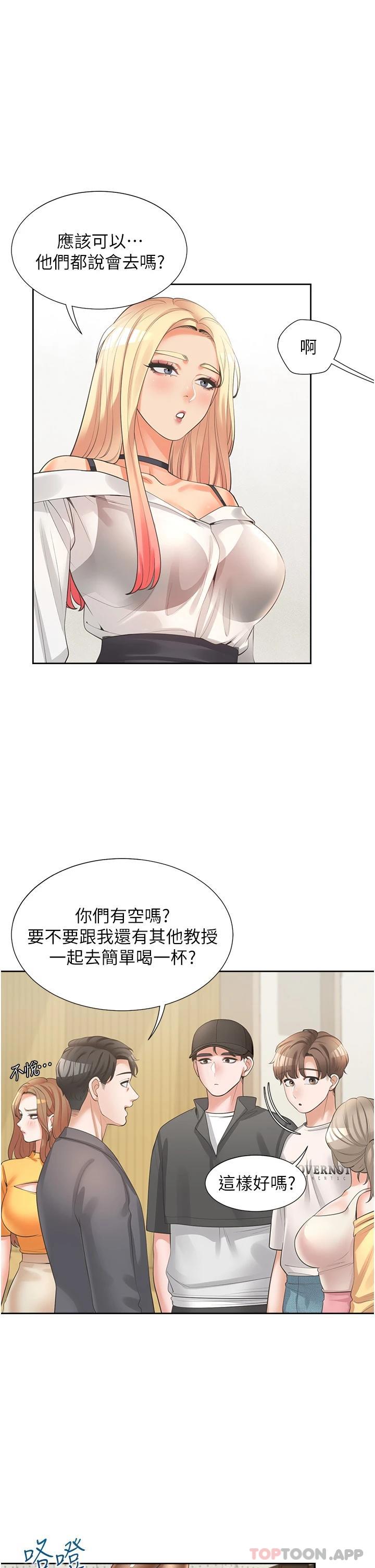 [韩国漫画] 同居上下铺 剧情,巨乳大奶,OL#[47P]-41