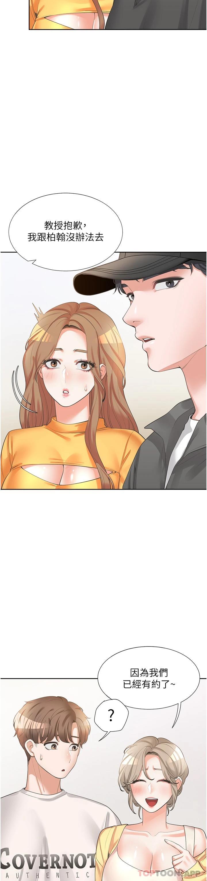 [韩国漫画] 同居上下铺 剧情,巨乳大奶,OL#[47P]-43