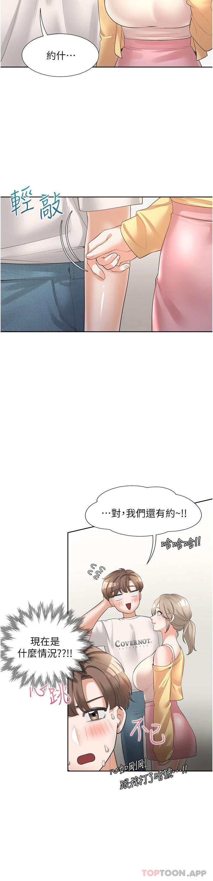 [韩国漫画] 同居上下铺 剧情,巨乳大奶,OL#[47P]-44