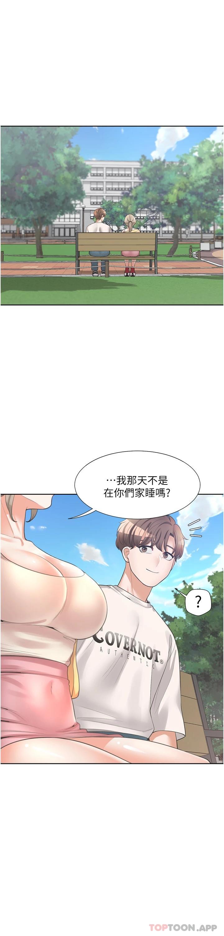[韩国漫画] 同居上下铺 剧情,巨乳大奶,OL#[47P]-45