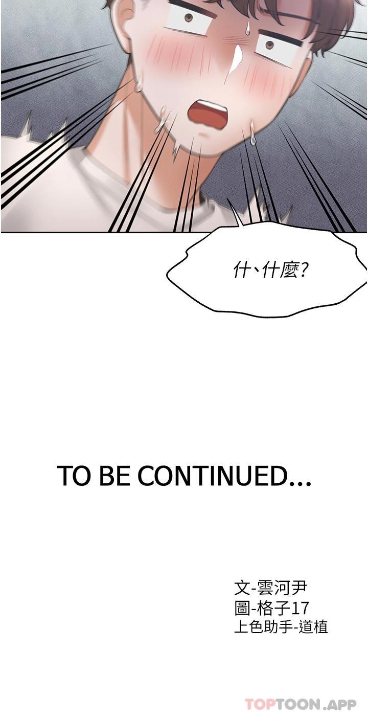 [韩国漫画] 同居上下铺 剧情,巨乳大奶,OL#[47P]-47
