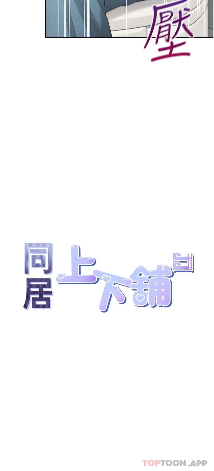 [韩国漫画] 同居上下铺 剧情,巨乳大奶,OL#[47P]-5