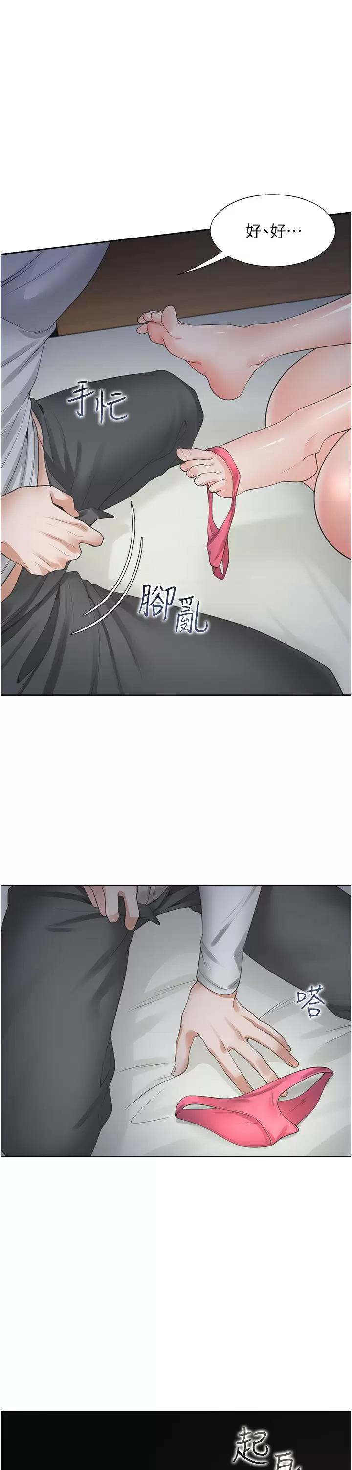 [韩国漫画] 同居上下铺 剧情,巨乳大奶,OL#[46P]-30