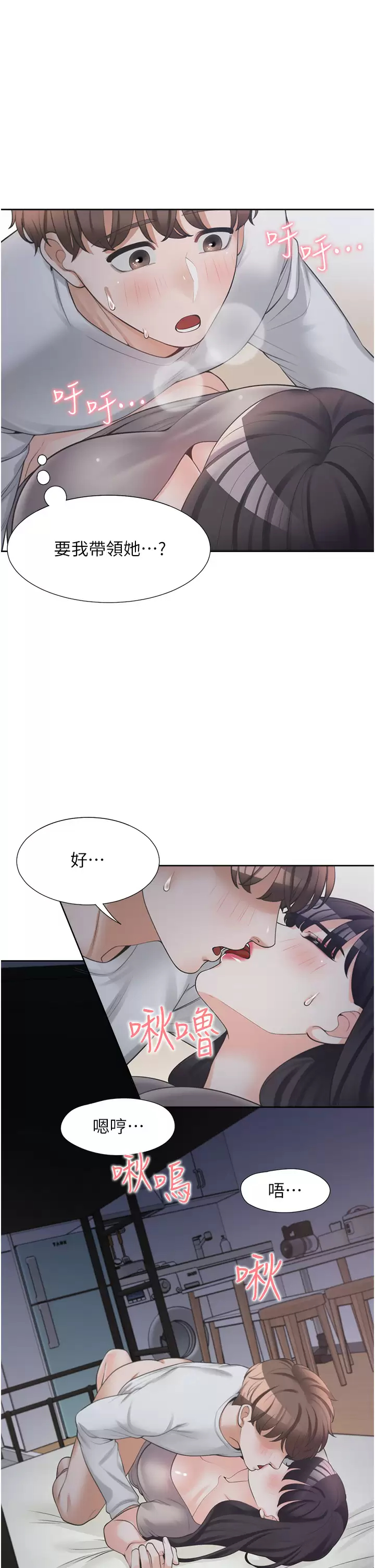 [韩国漫画] 同居上下铺 剧情,巨乳大奶,OL#[46P]-34