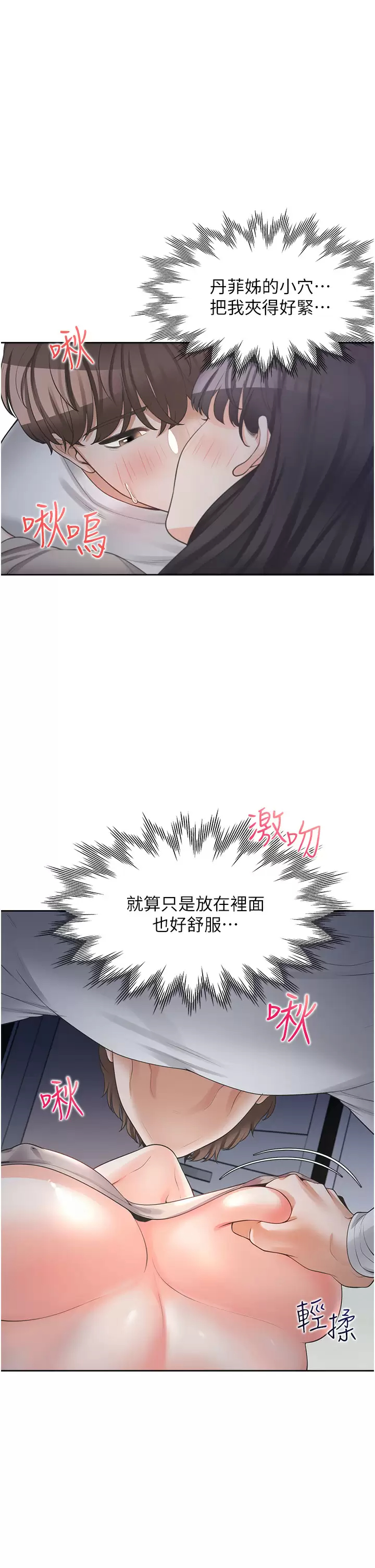 [韩国漫画] 同居上下铺 剧情,巨乳大奶,OL#[46P]-38